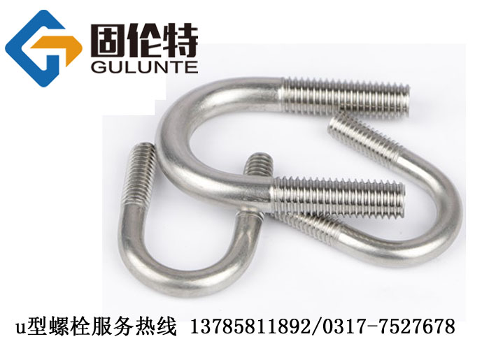 直角（jiǎo）u型螺栓廠（chǎng）家